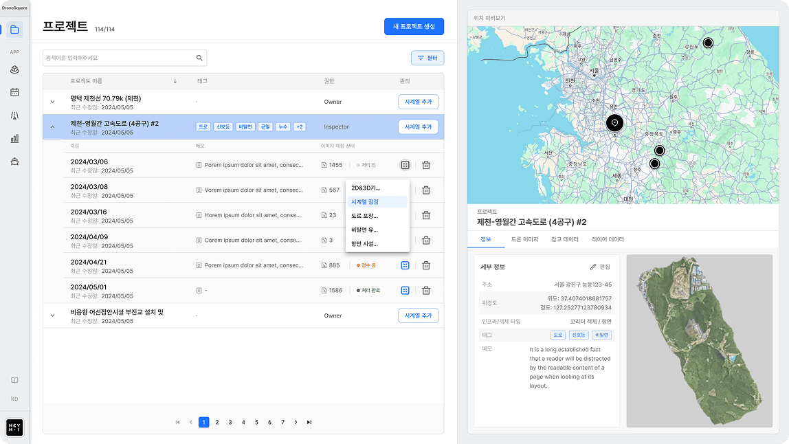 방대한 데이터, 
 손쉽게 관리